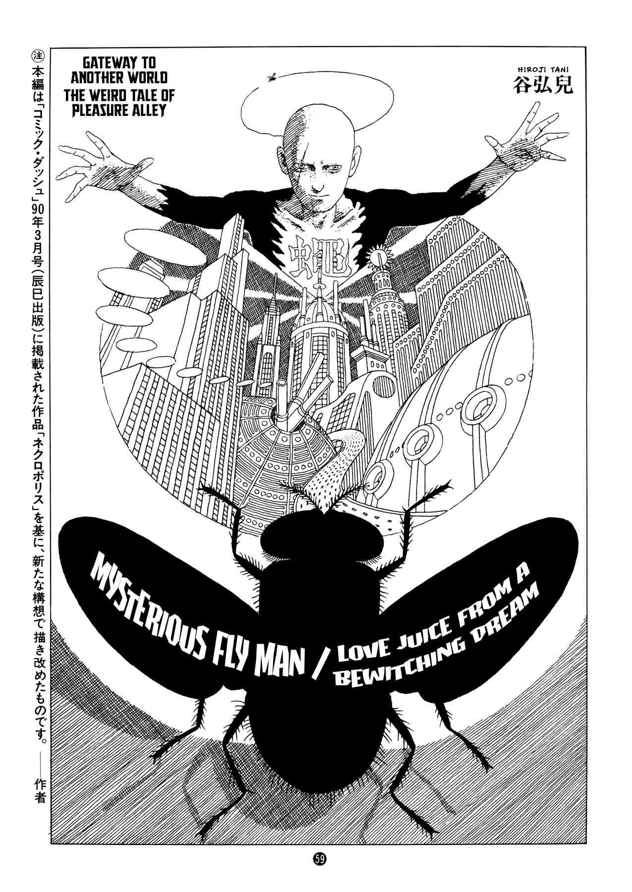 Page 1 Chapter Unknown_9cae Mysterious Fly Man / Love Juice from a Bewitching Dream