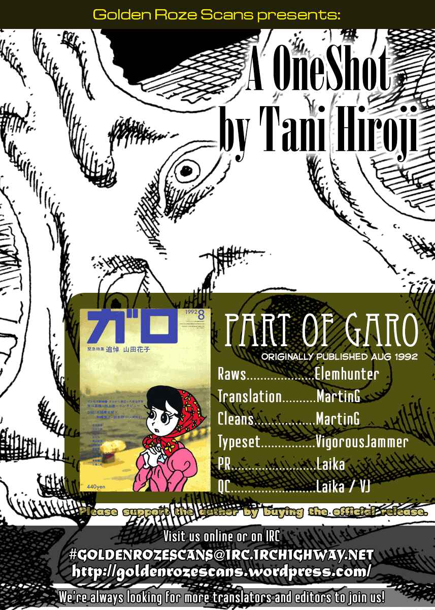 Page 17 Chapter Unknown_9cae Mysterious Fly Man / Love Juice from a Bewitching Dream