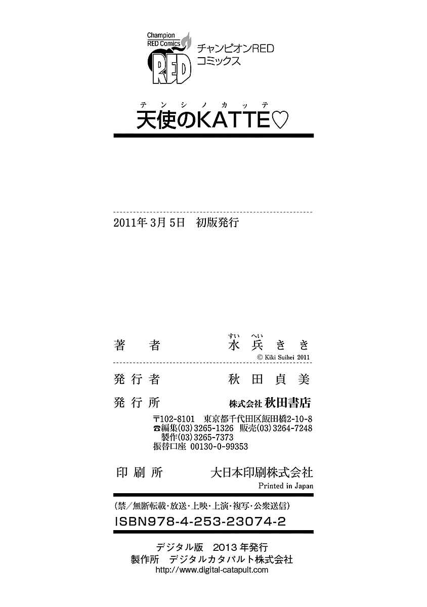 Page 27 Chapter 5.5 Tenshi no KATTE