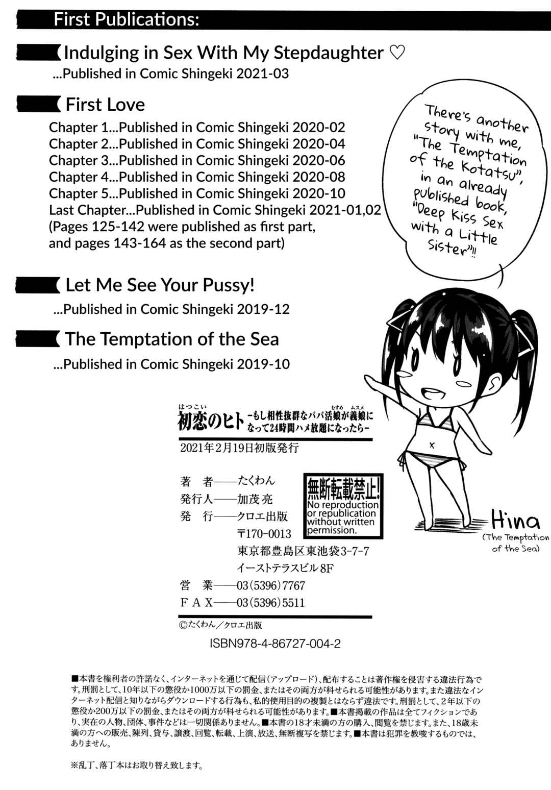 Page 5 Chapter 8.5 Hatsukoi no Hito