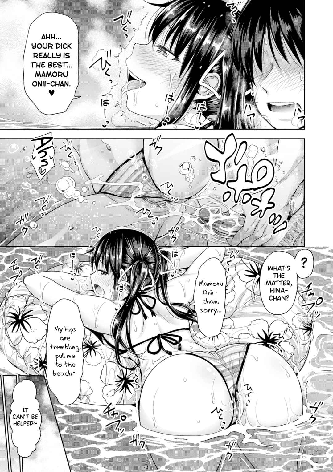 Page 15 Chapter 8 Hatsukoi no Hito