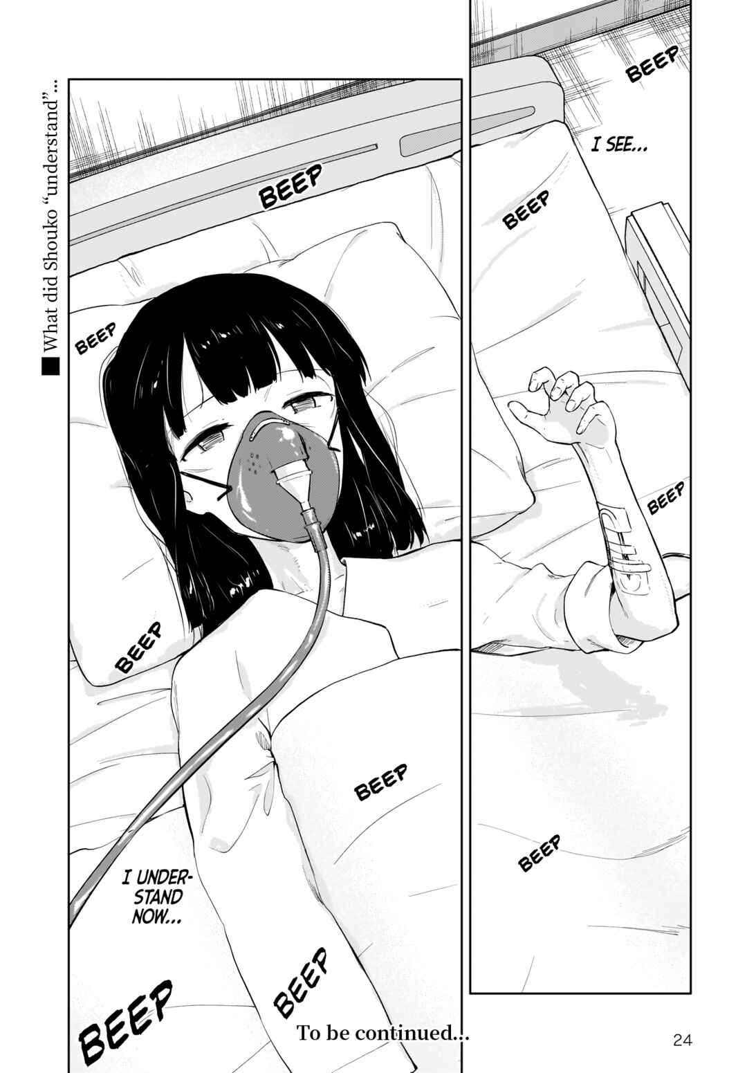 Page 23 Chapter 13 Rascal Does Not Dream of a Dreaming Girl
