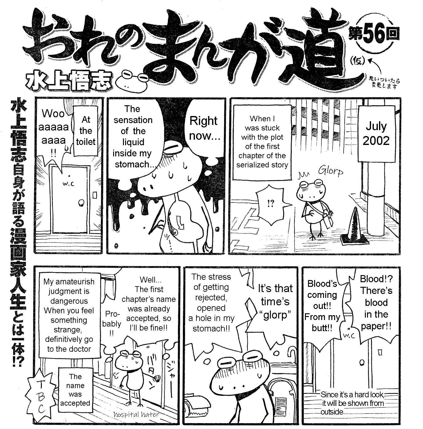 Page 1 Chapter 56 Mizukami Satoshi no Manga Sadou