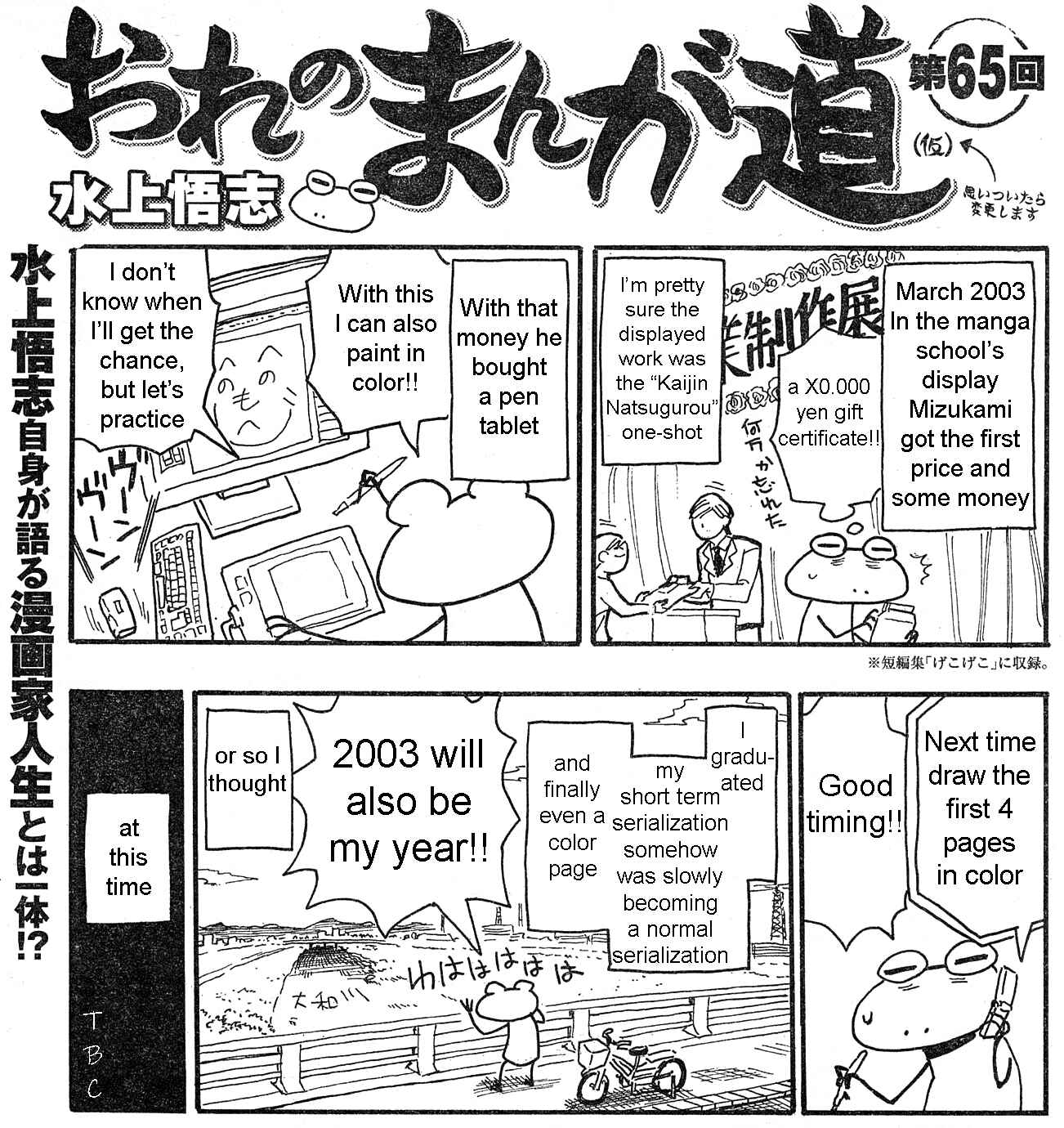 Page 10 Chapter 56 Mizukami Satoshi no Manga Sadou