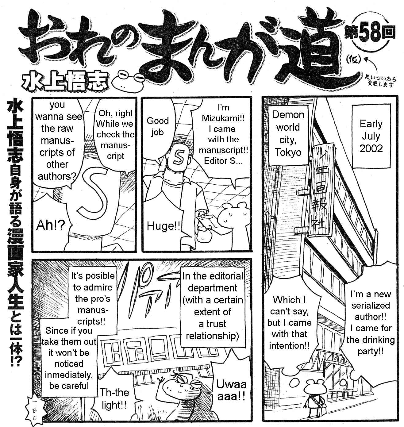 Page 3 Chapter 56 Mizukami Satoshi no Manga Sadou