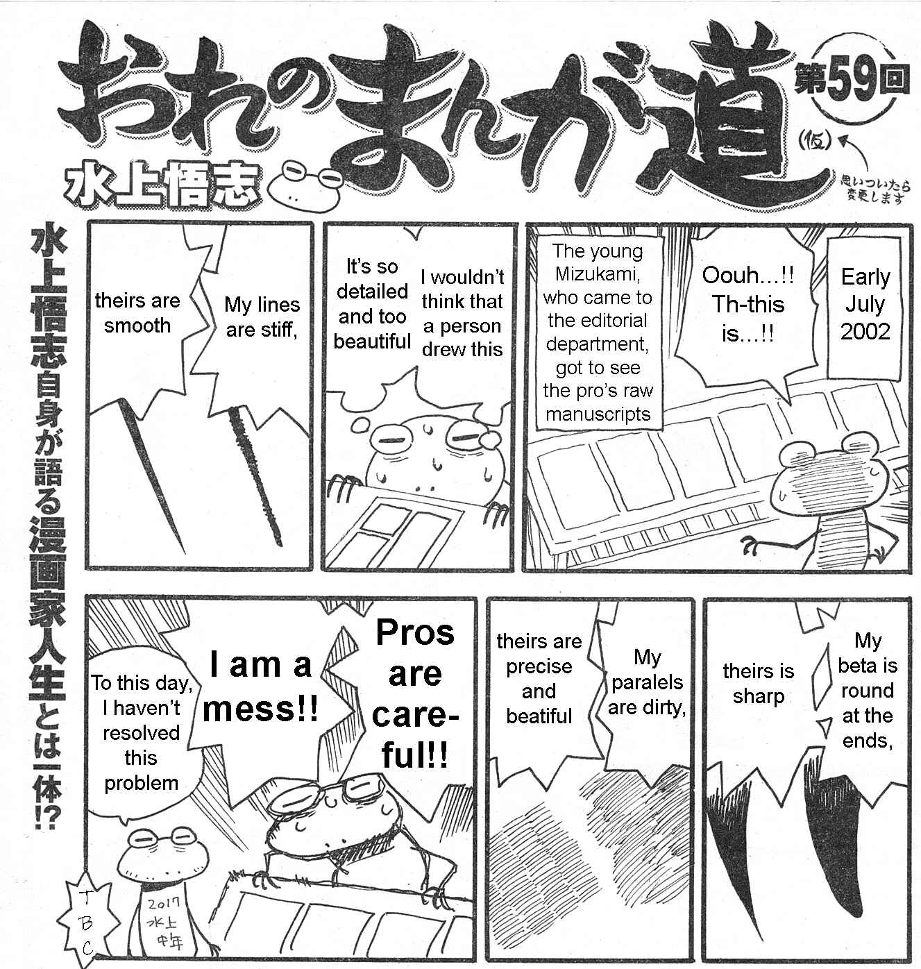 Page 4 Chapter 56 Mizukami Satoshi no Manga Sadou