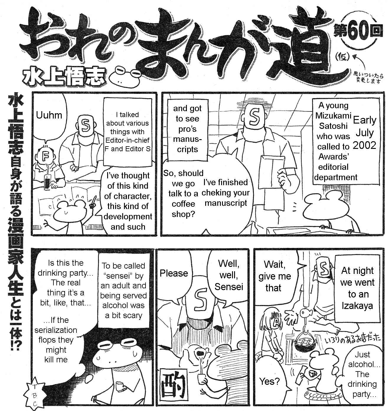 Page 5 Chapter 56 Mizukami Satoshi no Manga Sadou