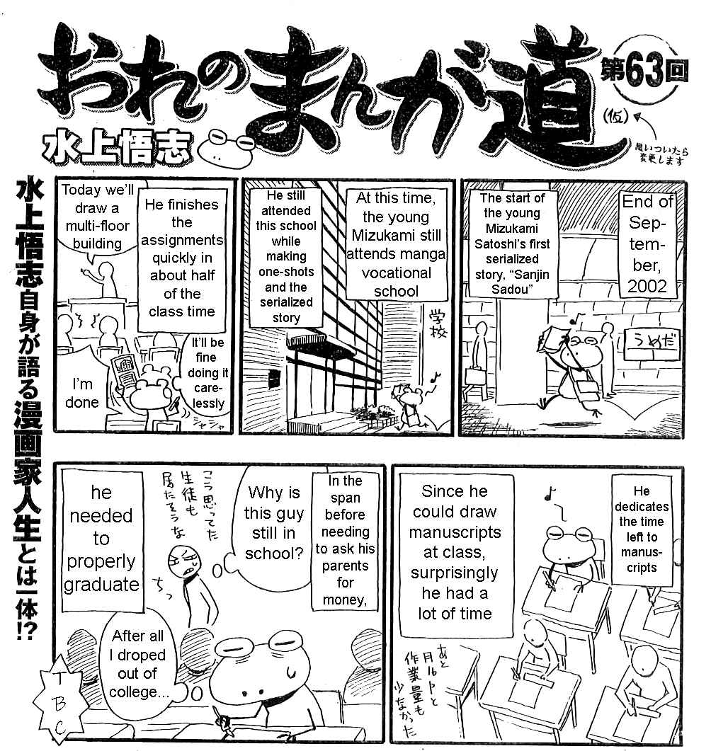 Page 8 Chapter 56 Mizukami Satoshi no Manga Sadou