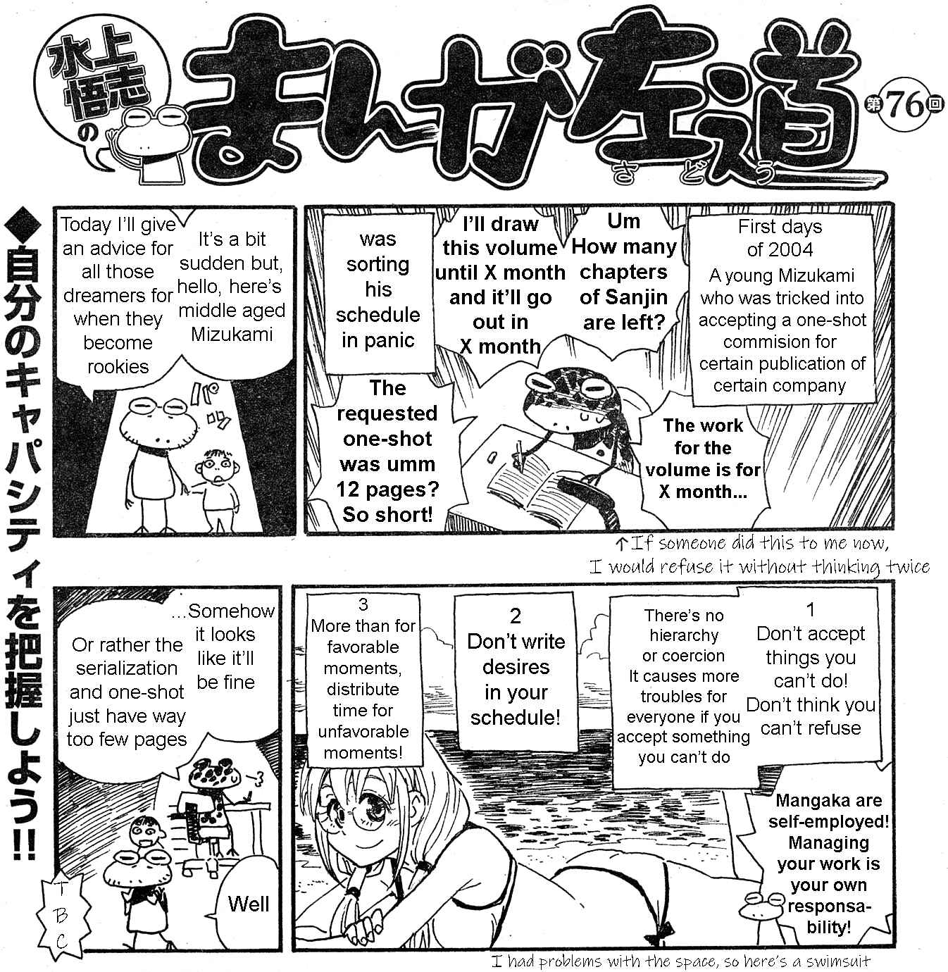 Page 2 Chapter 75 Mizukami Satoshi no Manga Sadou