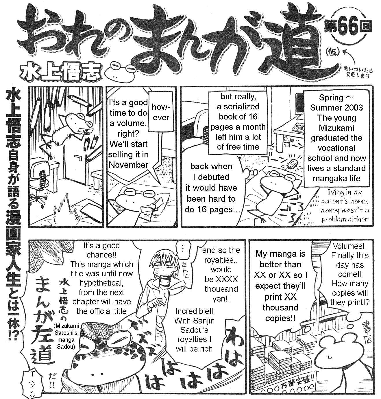 Page 1 Chapter 66 Mizukami Satoshi no Manga Sadou