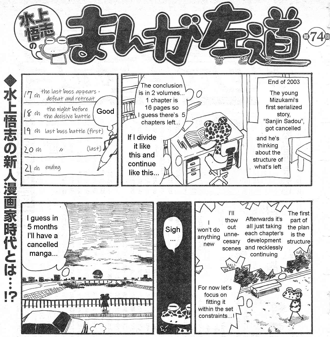 Page 9 Chapter 66 Mizukami Satoshi no Manga Sadou