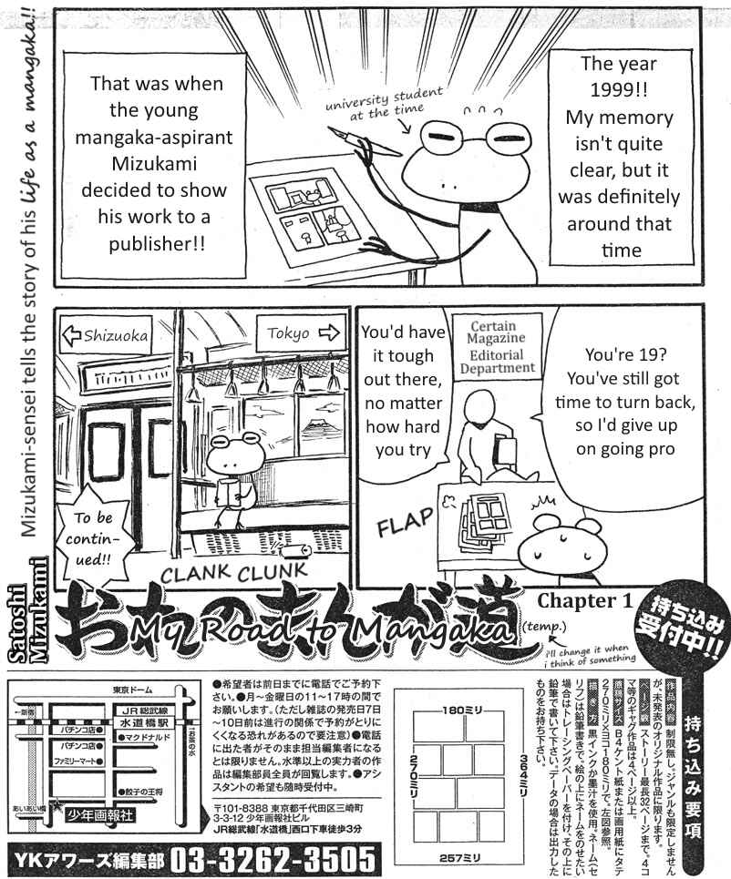 Page 1 Chapter 1-5 Mizukami Satoshi no Manga Sadou