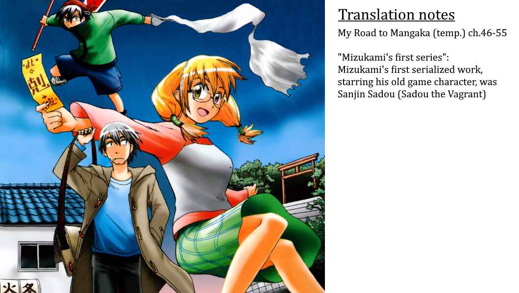 Page 11 Chapter 46-55 Mizukami Satoshi no Manga Sadou