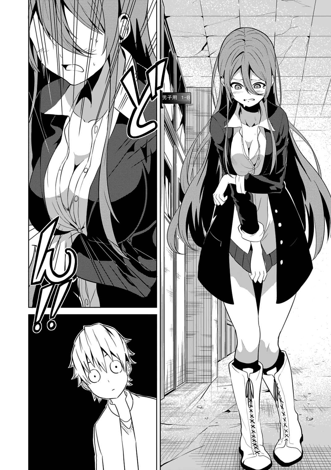 Page 7 Chapter 4 Seishun Scrap!
