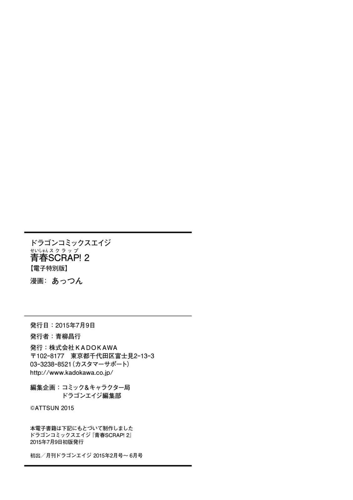 Page 43 Chapter 9 Seishun Scrap!