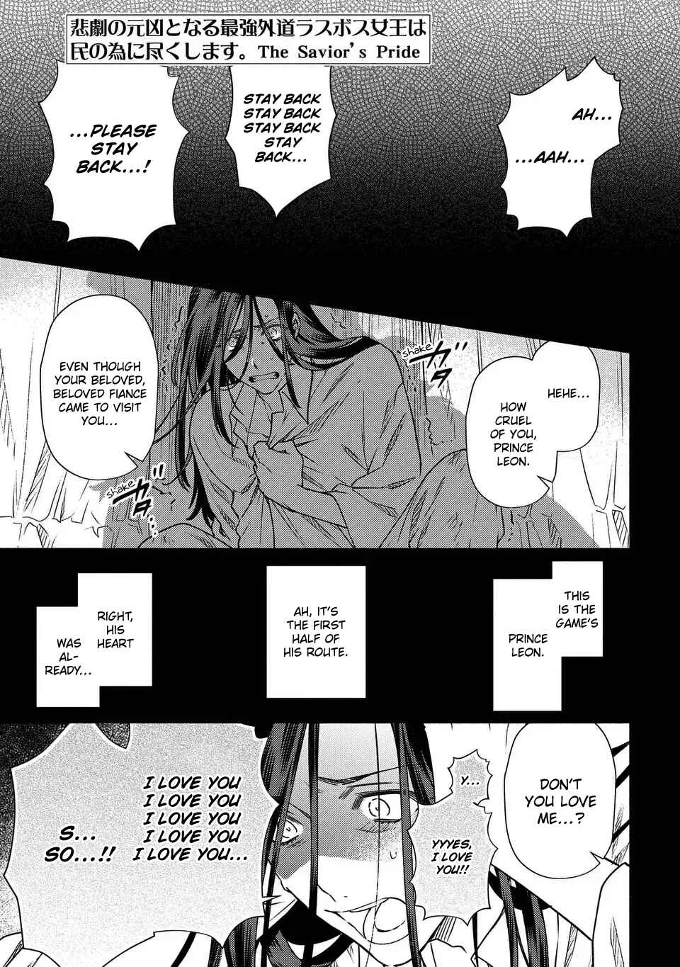 Page 1 Chapter 3 Higeki no Genkyou to Naru Saikyou Gedou Last Boss Joou wa Tami no Tame ni Tsukushimasu ~ The Saviors Pride
