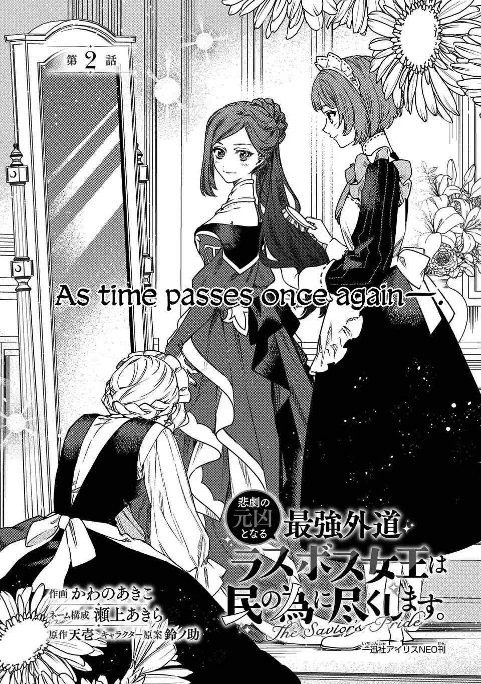 Page 1 Chapter 2 Higeki no Genkyou to Naru Saikyou Gedou Last Boss Joou wa Tami no Tame ni Tsukushimasu ~ The Saviors Pride