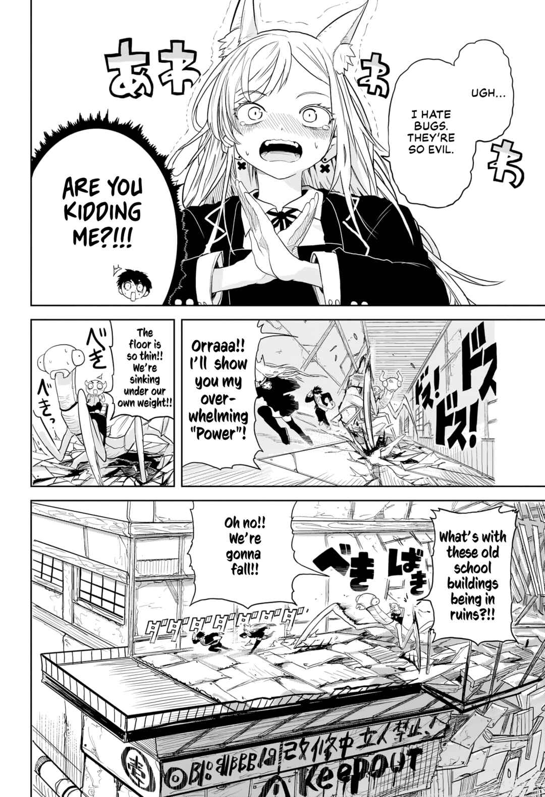 Page 19 Chapter Unknown_0df0 Majin Gakuen Gran Gigorga