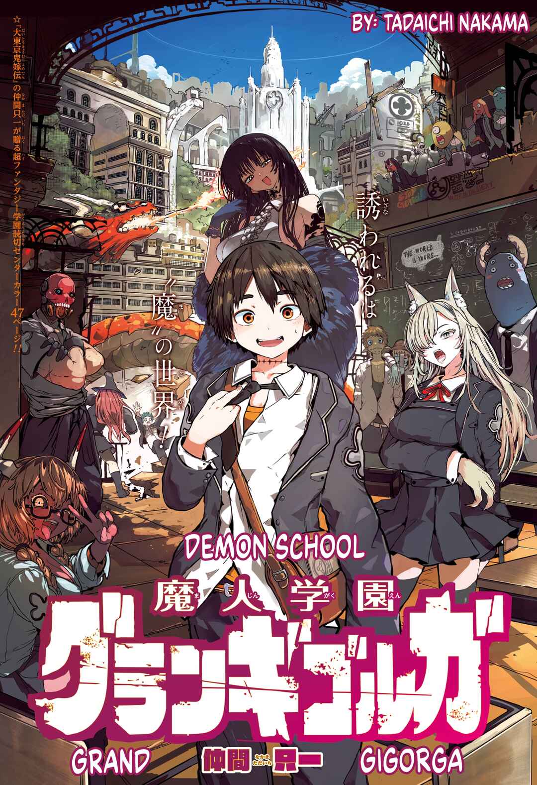 Page 2 Chapter Unknown_0df0 Majin Gakuen Gran Gigorga