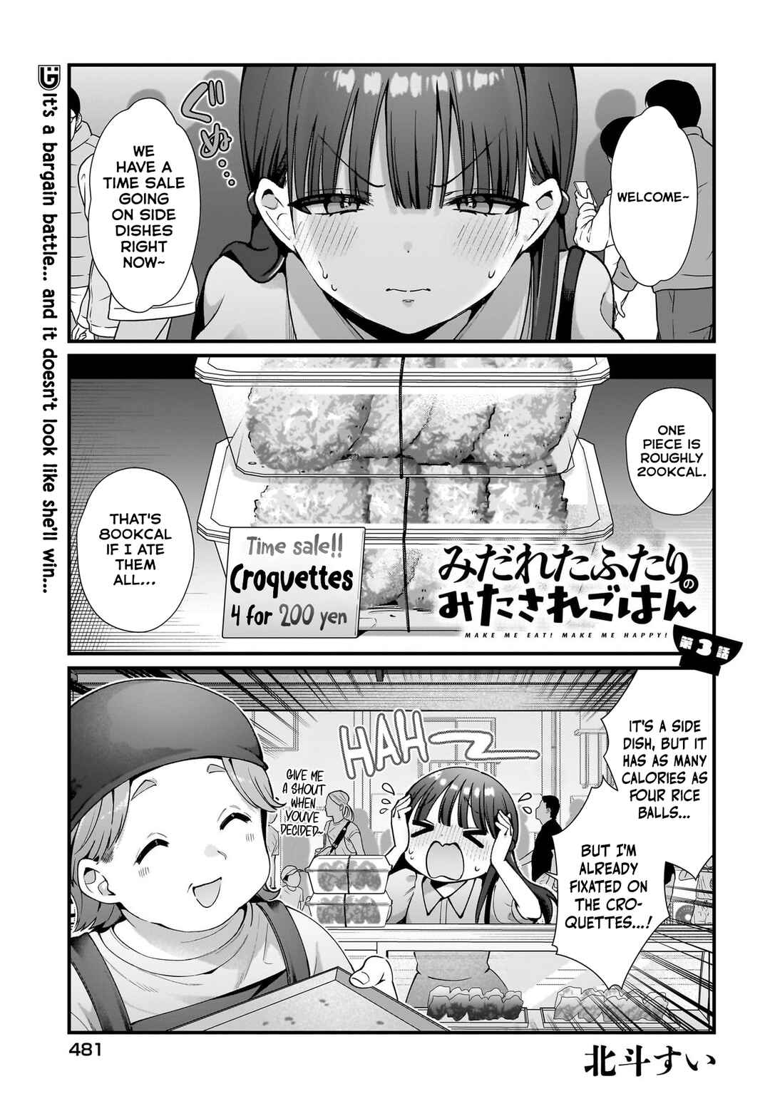 Page 1 Chapter 3 Midareta Futari no Mitasare Gohan