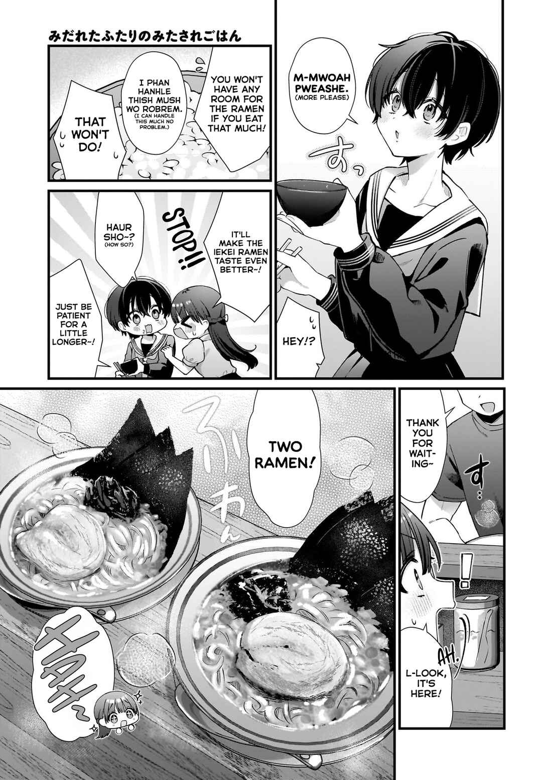 Page 13 Chapter 3 Midareta Futari no Mitasare Gohan