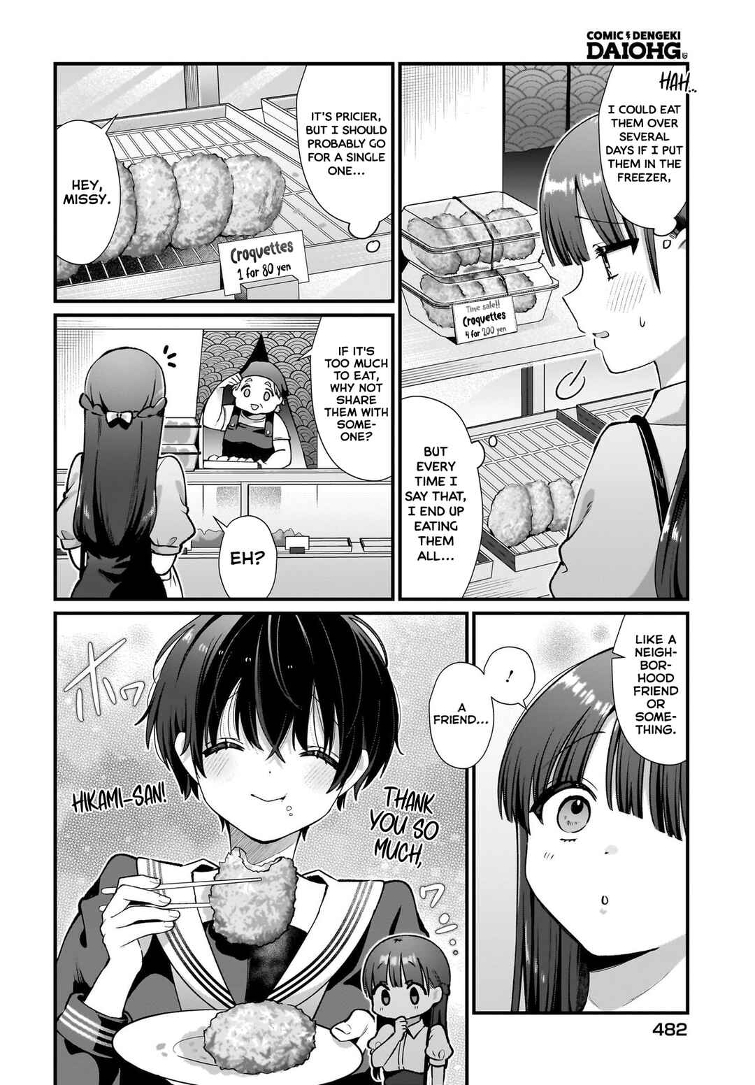 Page 2 Chapter 3 Midareta Futari no Mitasare Gohan
