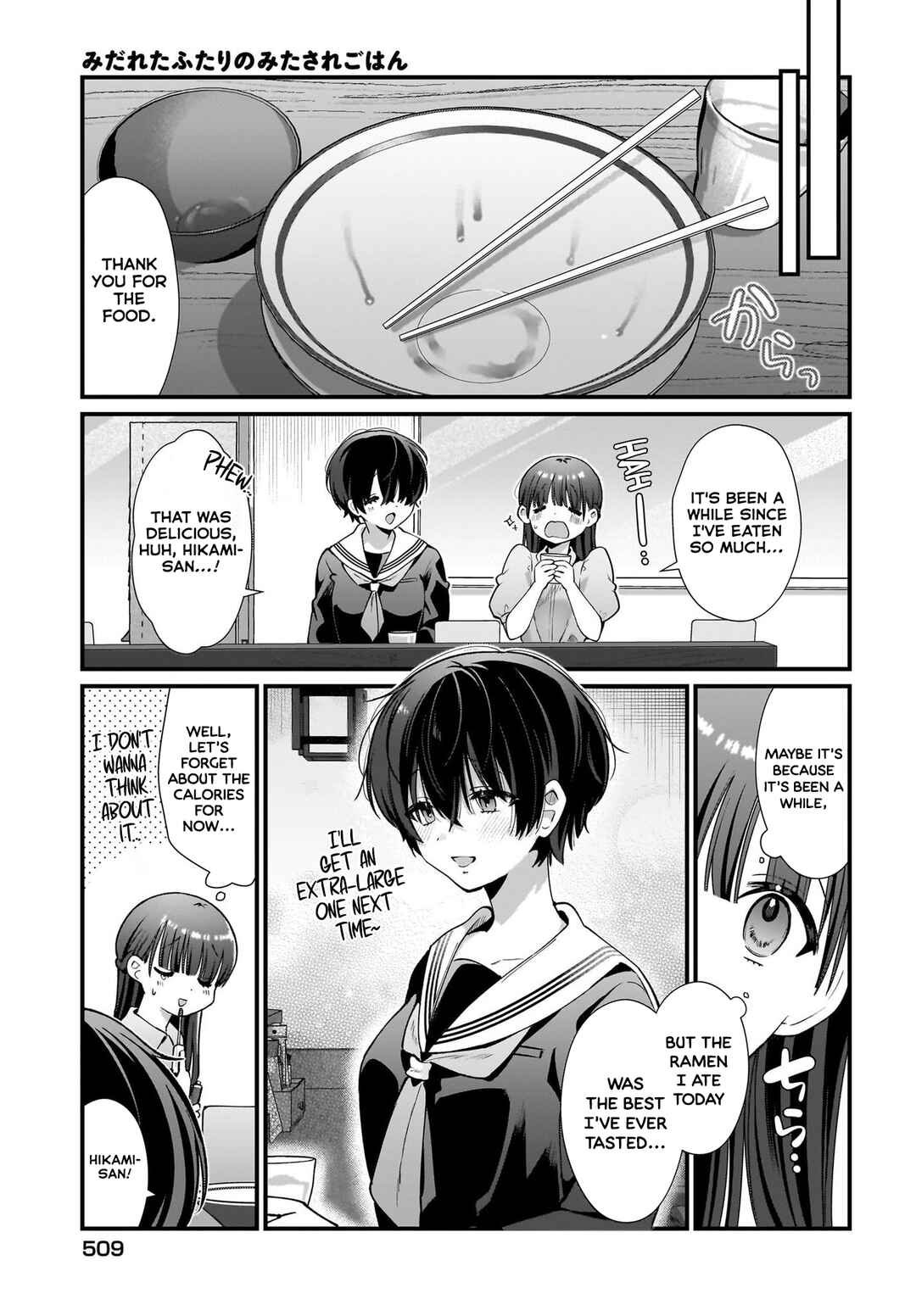Page 29 Chapter 3 Midareta Futari no Mitasare Gohan