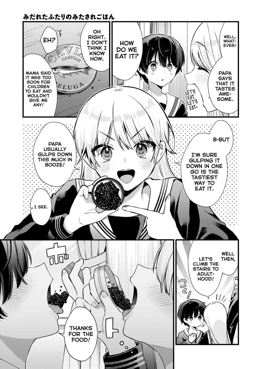Page 5 Chapter 6 Midareta Futari no Mitasare Gohan