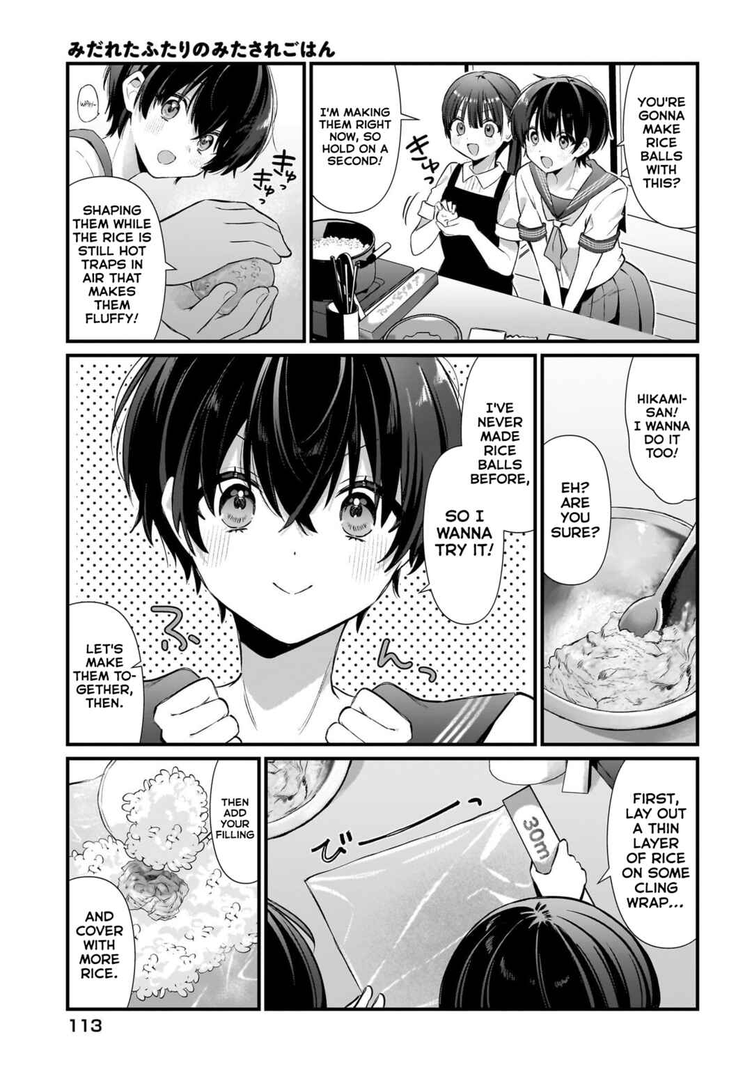 Page 13 Chapter 4 Midareta Futari no Mitasare Gohan