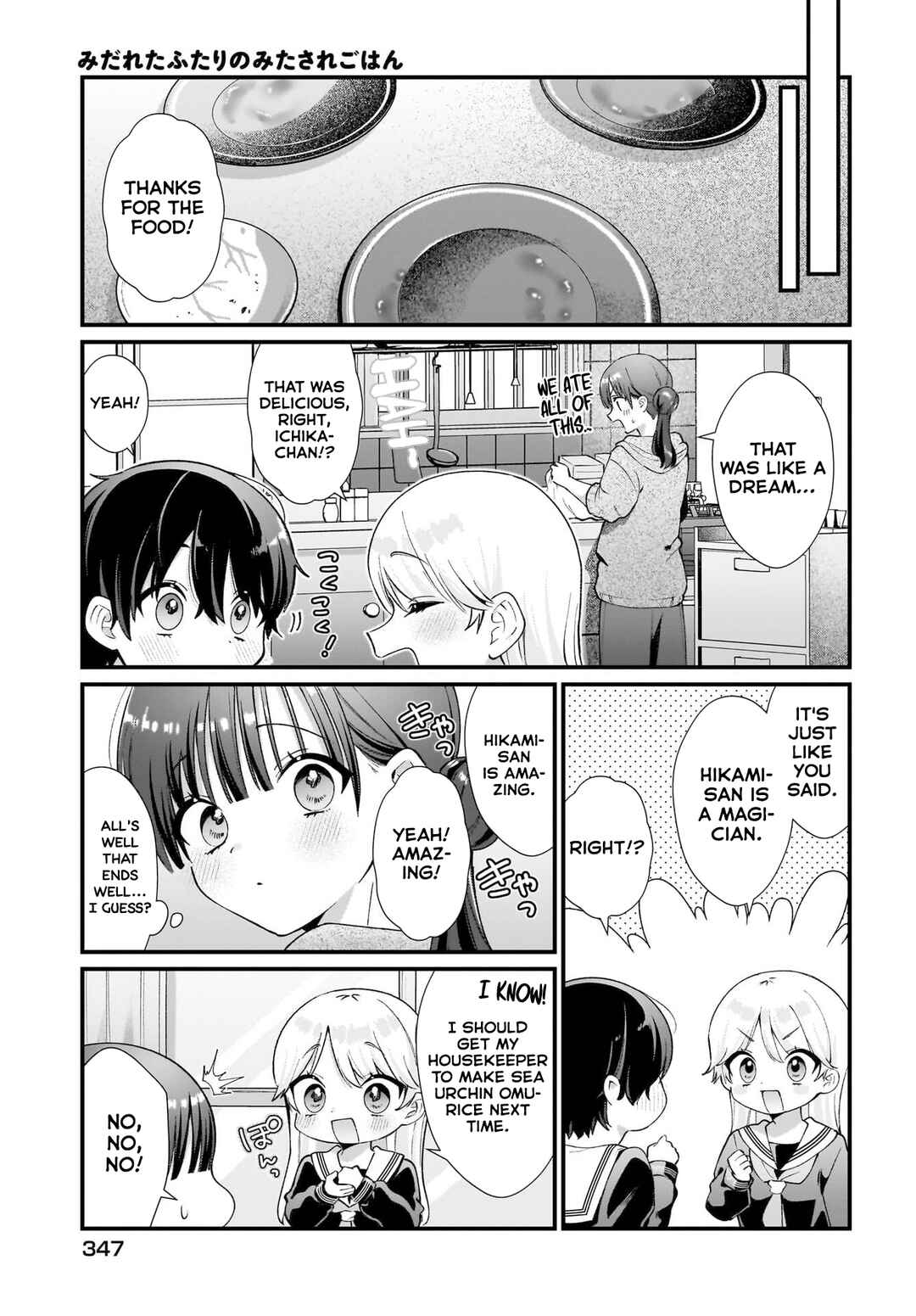 Page 23 Chapter 10 Midareta Futari no Mitasare Gohan