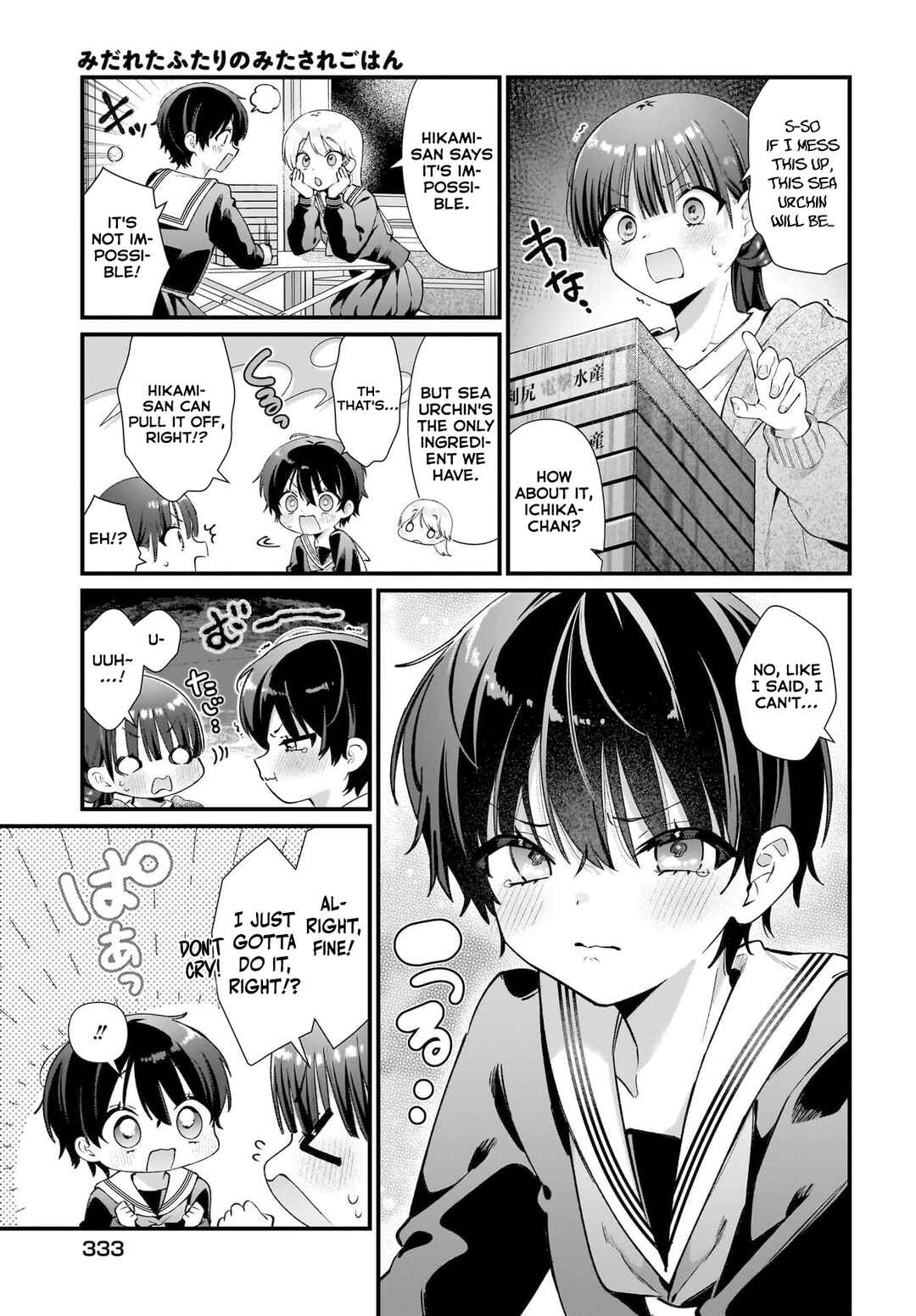 Page 9 Chapter 10 Midareta Futari no Mitasare Gohan