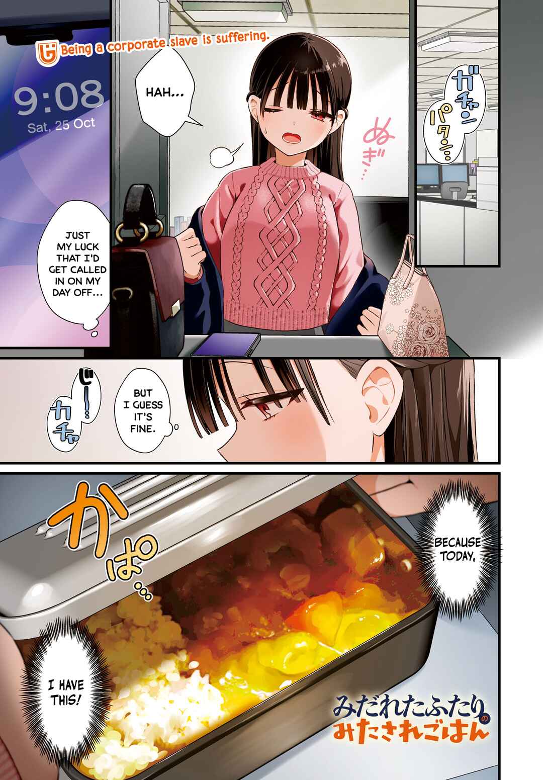 Page 1 Chapter 7 Midareta Futari no Mitasare Gohan