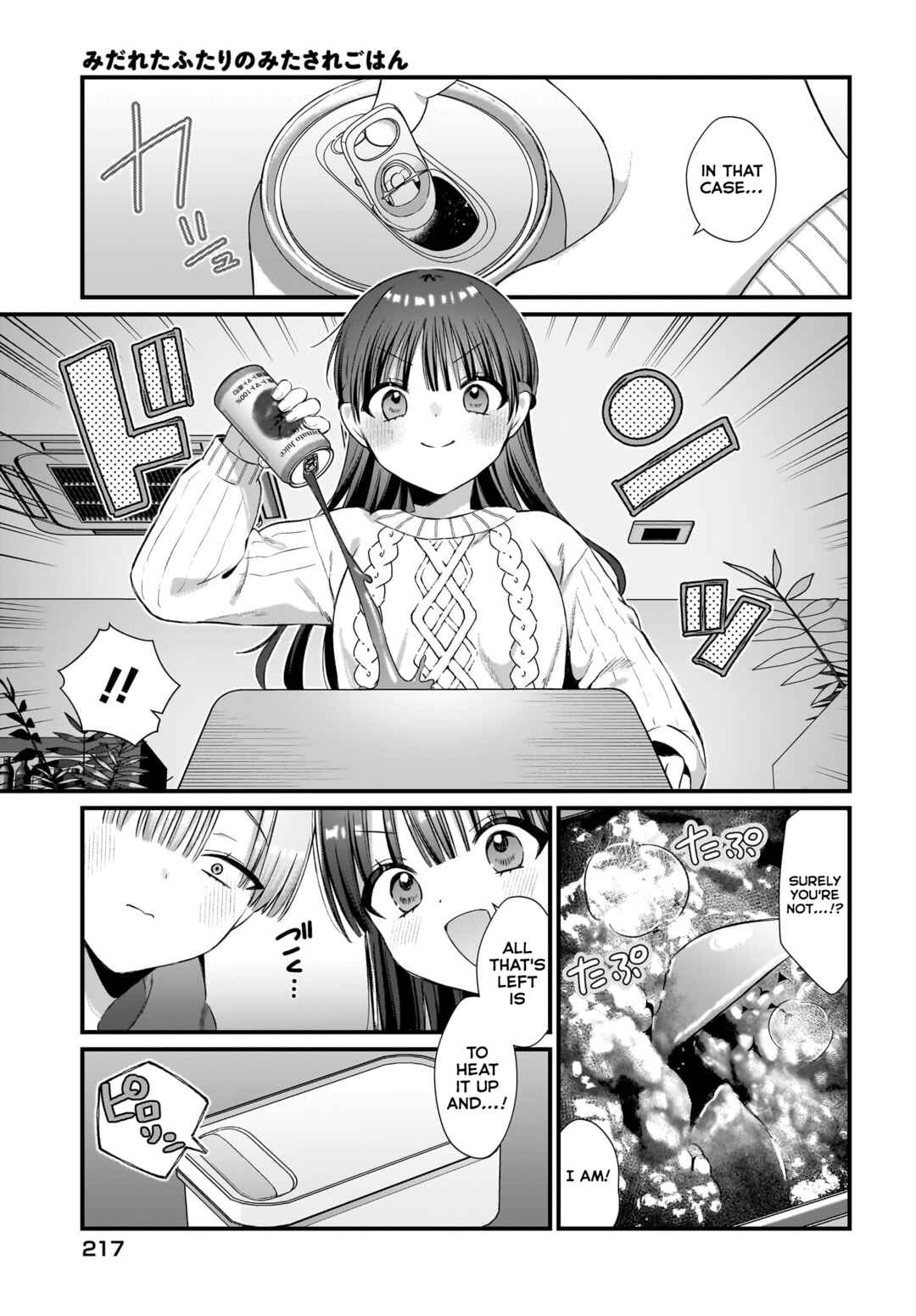 Page 17 Chapter 7 Midareta Futari no Mitasare Gohan