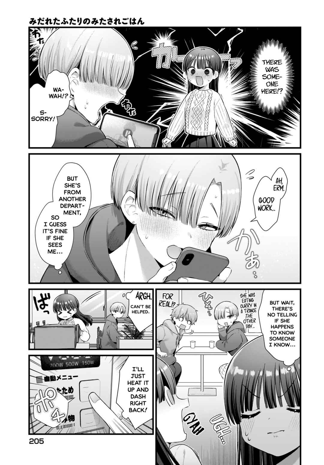 Page 5 Chapter 7 Midareta Futari no Mitasare Gohan