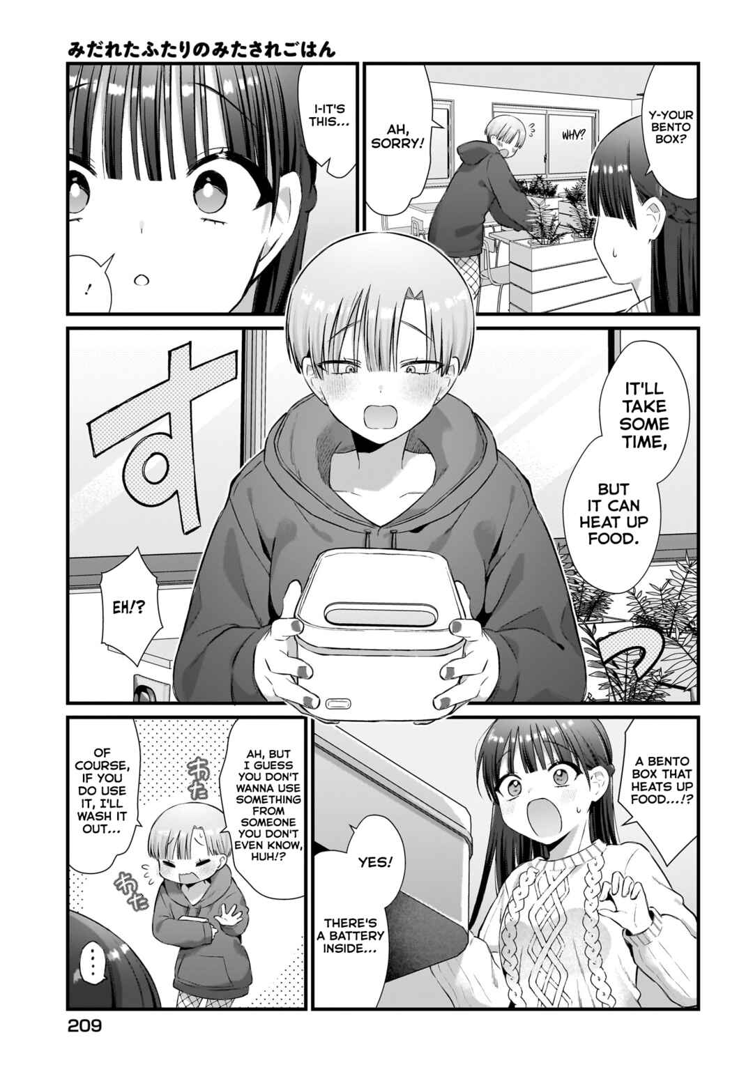 Page 9 Chapter 7 Midareta Futari no Mitasare Gohan