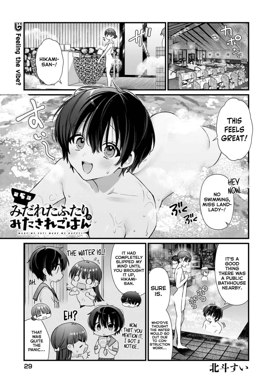 Page 2 Chapter 5 Midareta Futari no Mitasare Gohan