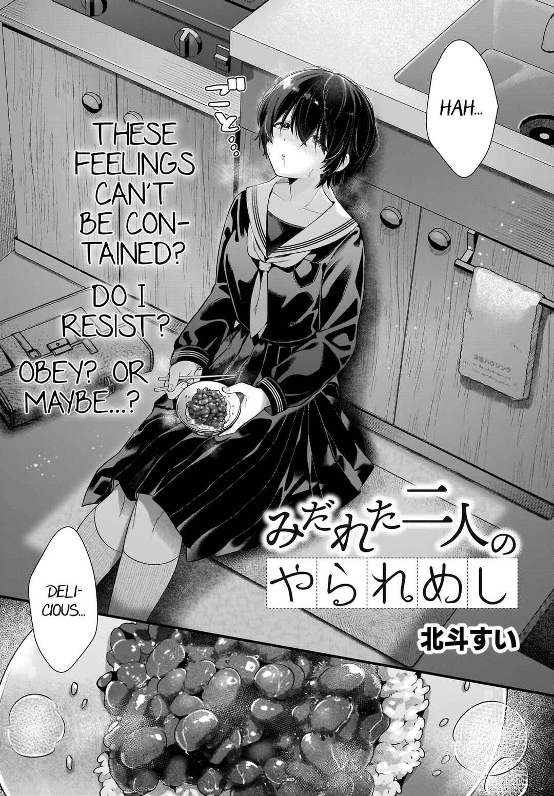 Page 2 Chapter 4.5 Midareta Futari no Mitasare Gohan