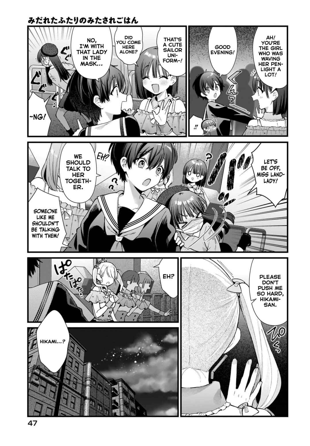 Page 3 Chapter 9 Midareta Futari no Mitasare Gohan