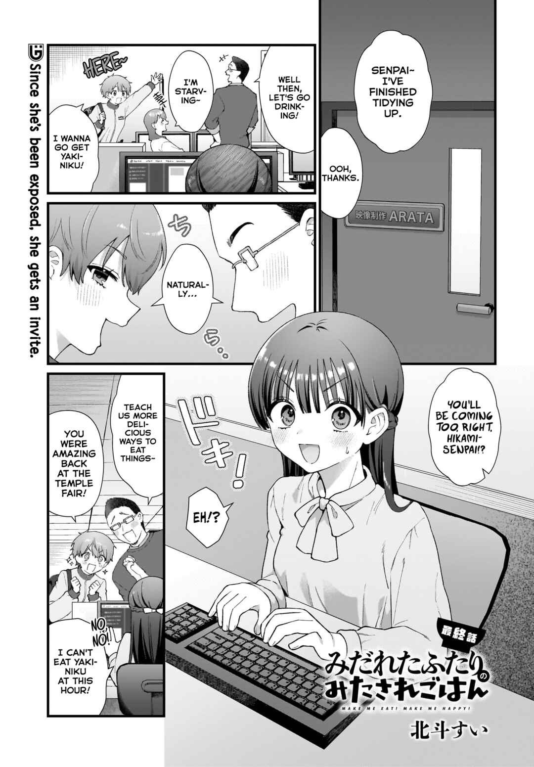 Page 1 Chapter 12 Midareta Futari no Mitasare Gohan