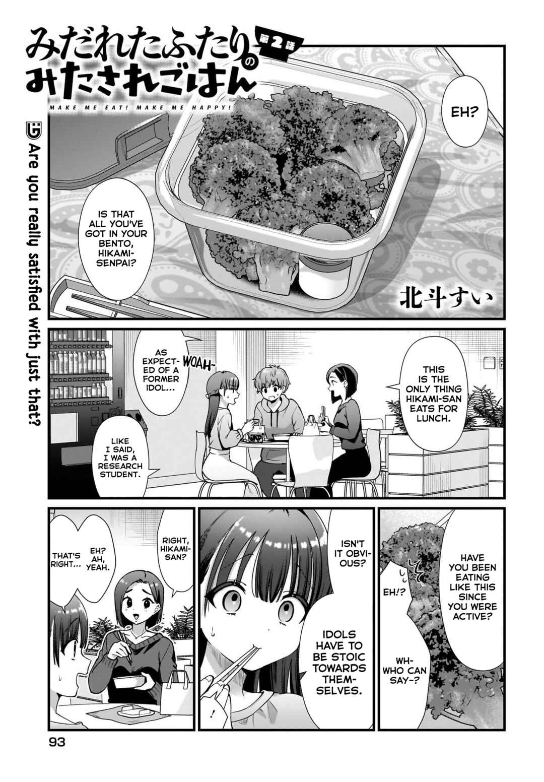 Page 1 Chapter 2 Midareta Futari no Mitasare Gohan