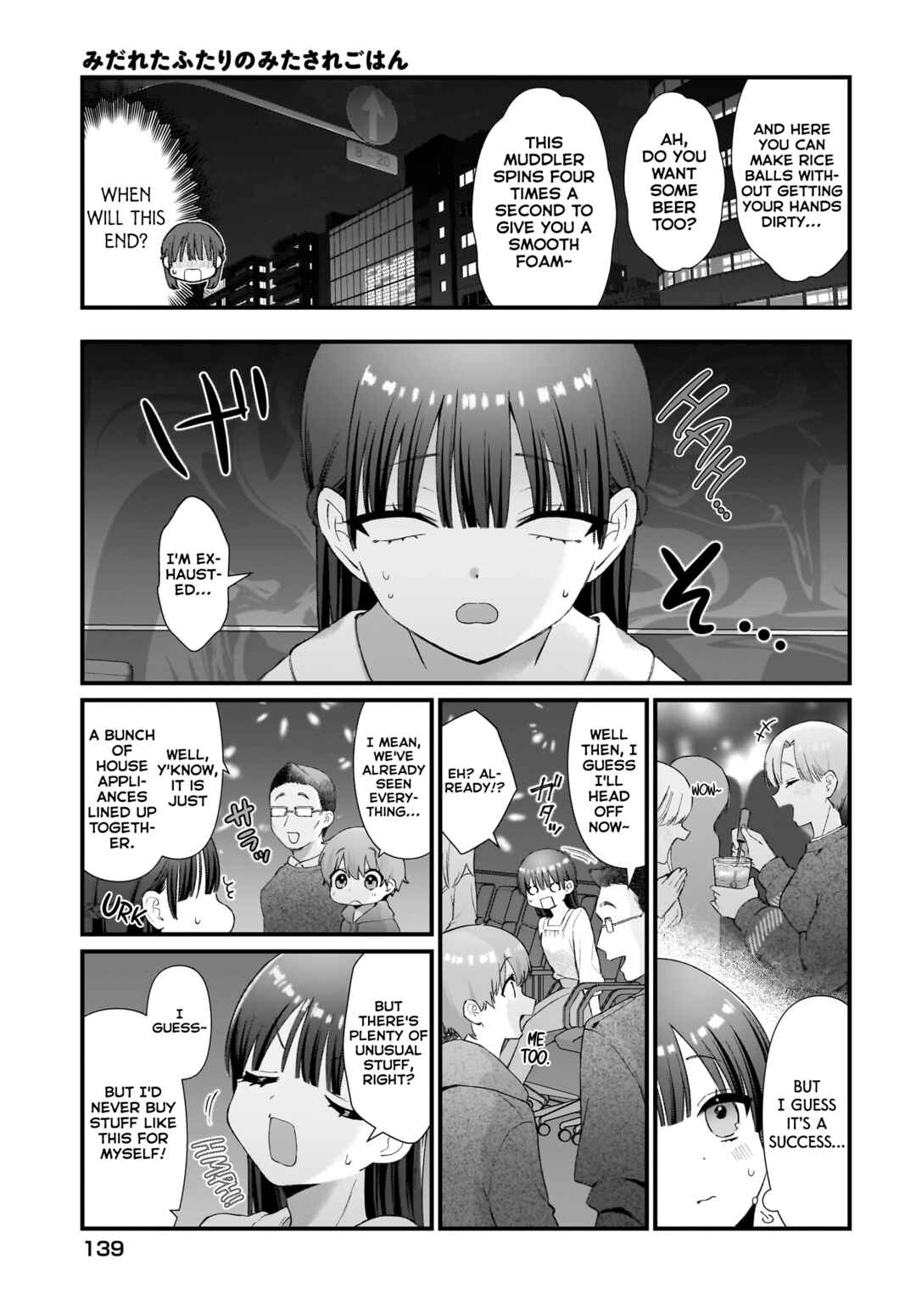Page 11 Chapter 11 Midareta Futari no Mitasare Gohan