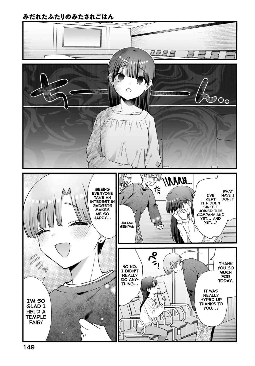 Page 21 Chapter 11 Midareta Futari no Mitasare Gohan