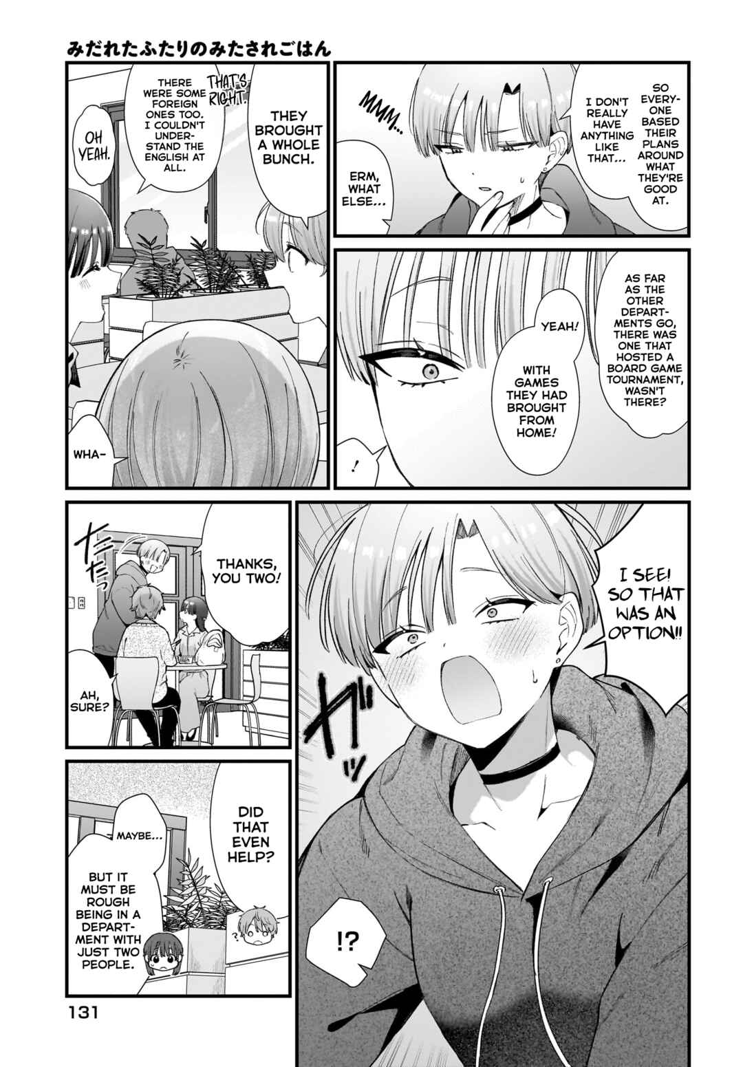 Page 3 Chapter 11 Midareta Futari no Mitasare Gohan