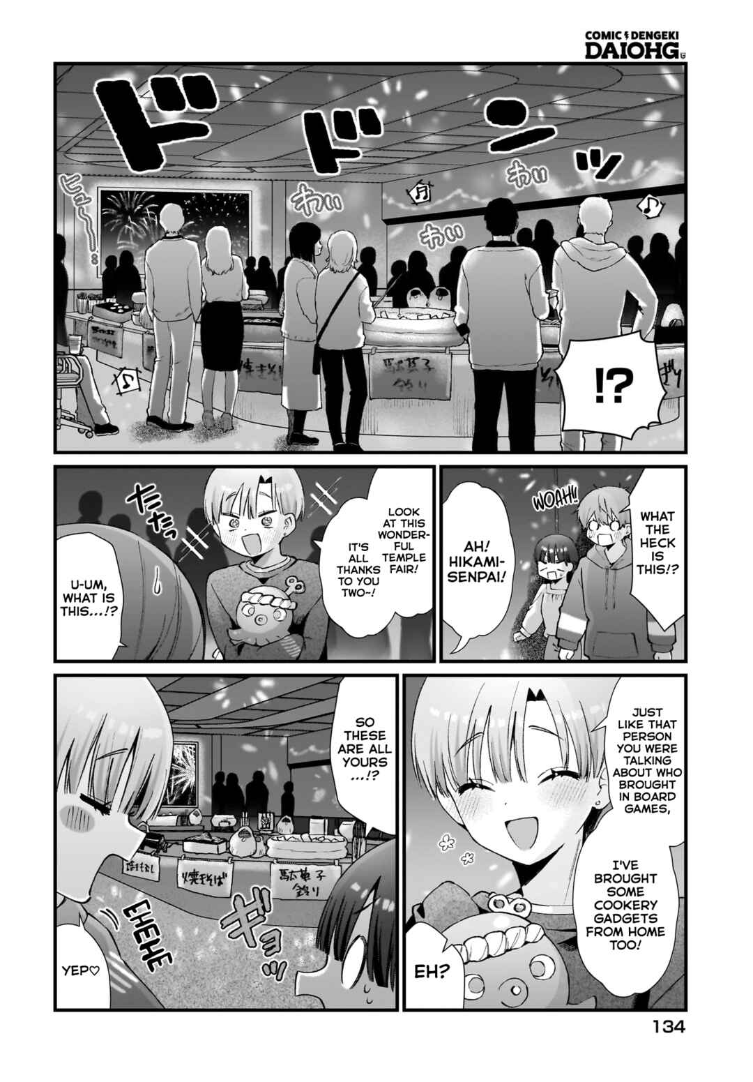Page 6 Chapter 11 Midareta Futari no Mitasare Gohan