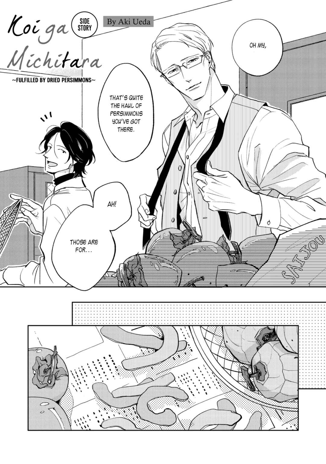 Page 2 Chapter 6.6 Koi ga Michitara
