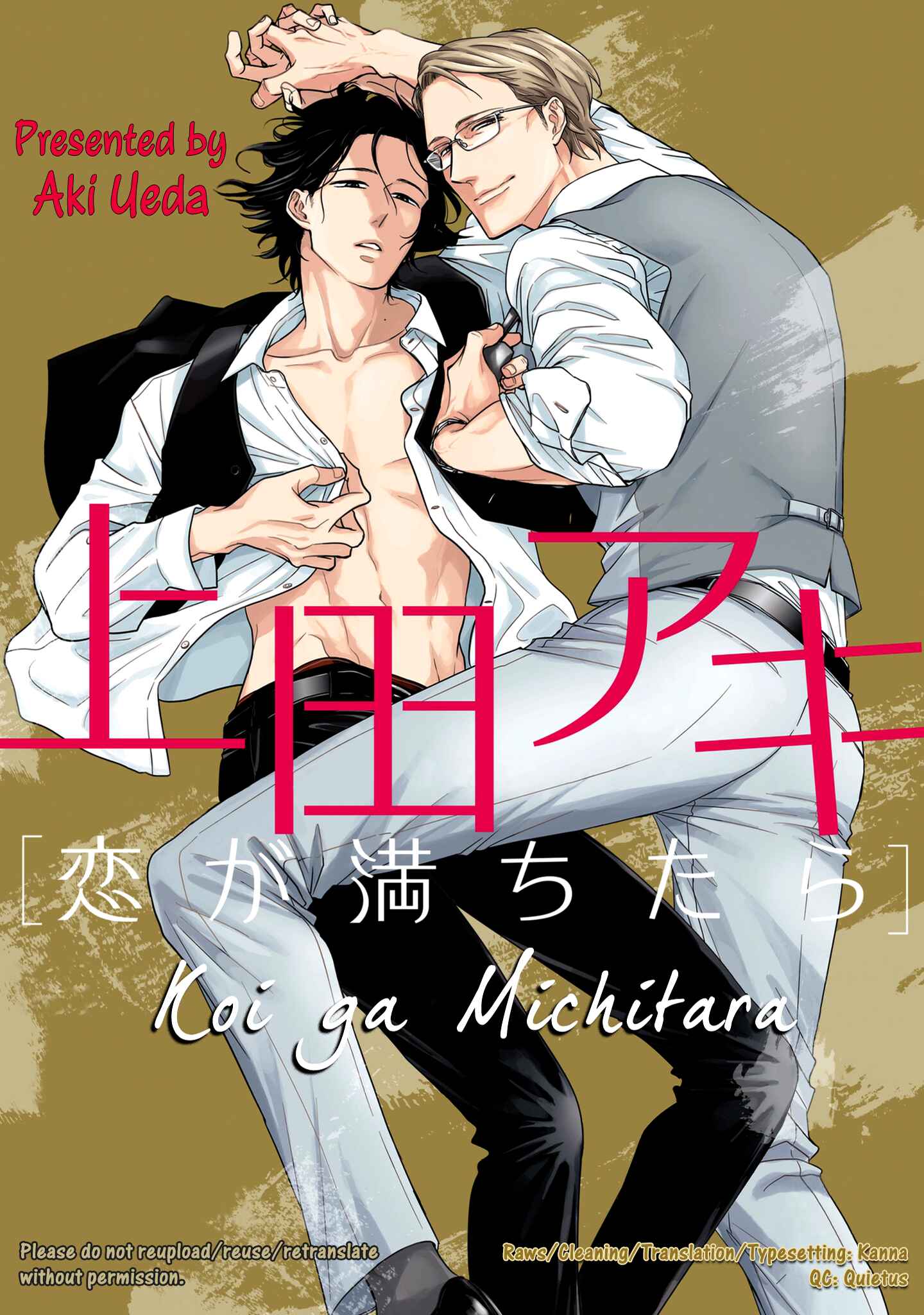Page 1 Chapter 4 Koi ga Michitara