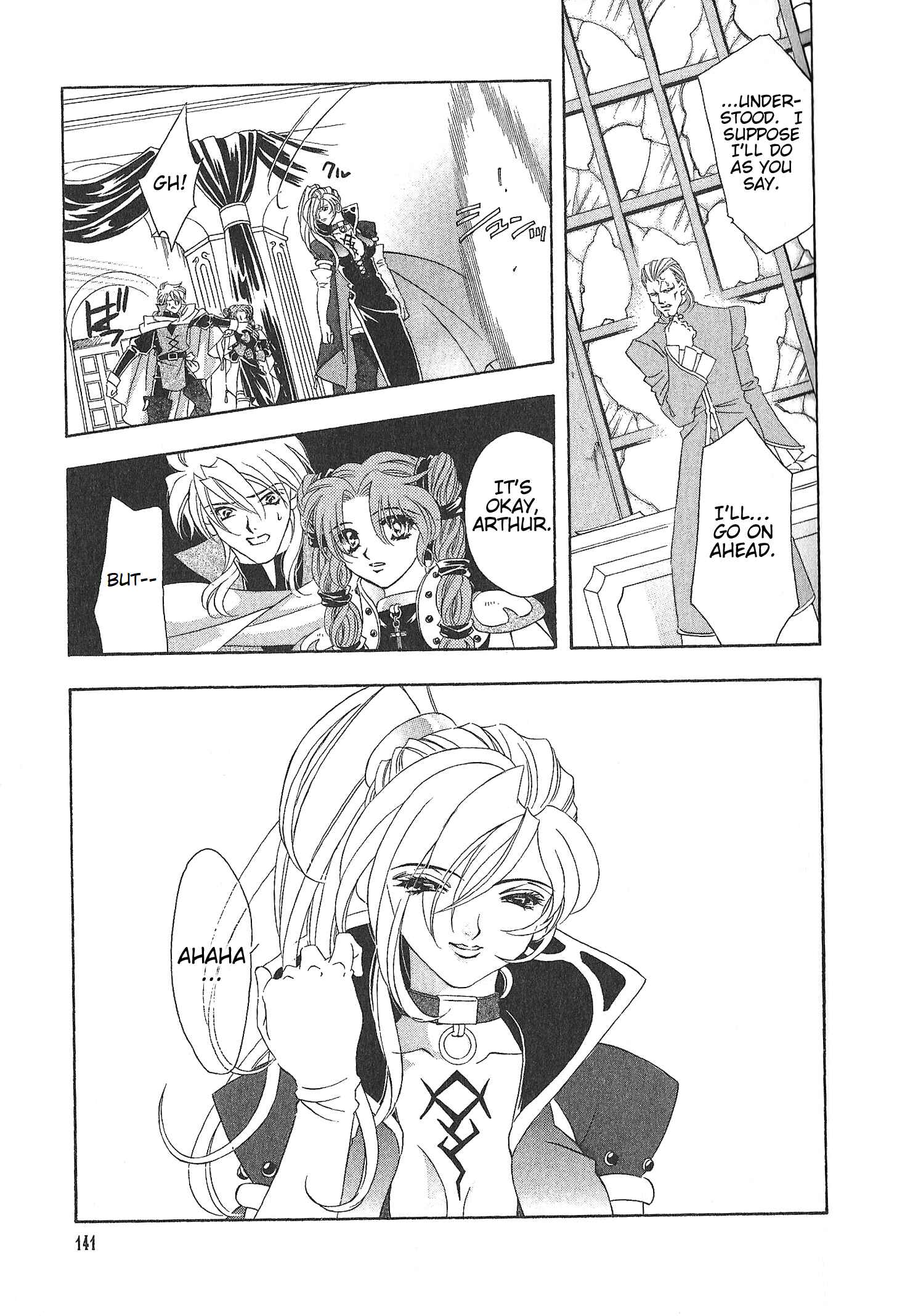 Page 3 Chapter 73 Fire Emblem - Genealogy of the Holy War