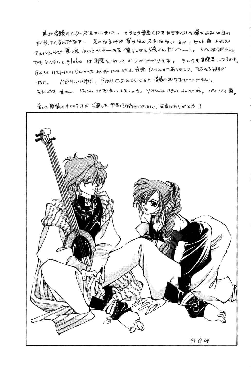 Page 39 Chapter 42 Fire Emblem - Genealogy of the Holy War