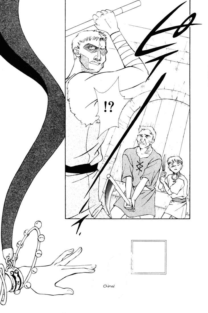 Page 8 Chapter 9 Fire Emblem - Genealogy of the Holy War