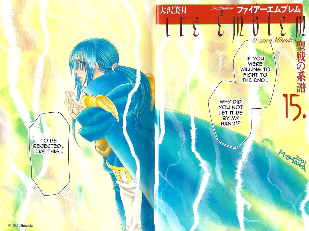Page 3 Chapter 88 Fire Emblem - Genealogy of the Holy War